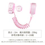 迷子防止バンド 2m キッズ | PlusNao | 詳細画像20