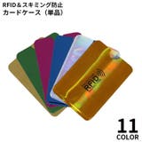 スキミング防止 カードケース RFID磁気防止 | PlusNao | 詳細画像1