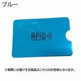スキミング防止 カードケース RFID磁気防止 | PlusNao | 詳細画像10