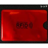 スキミング防止 カードケース RFID磁気防止 | PlusNao | 詳細画像15