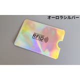 スキミング防止 カードケース RFID磁気防止 | PlusNao | 詳細画像6
