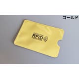 スキミング防止 カードケース RFID磁気防止 | PlusNao | 詳細画像7