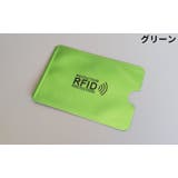 スキミング防止 カードケース RFID磁気防止 | PlusNao | 詳細画像8