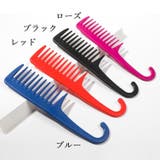 ヘアブラシ ヘアコーム コーム | PlusNao | 詳細画像11