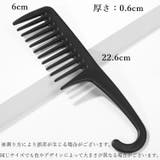 ヘアブラシ ヘアコーム コーム | PlusNao | 詳細画像12