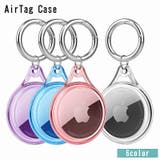 AirTagケース エアタグケース キーリング付き | PlusNao | 詳細画像1 