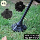 椅子脚キャップ 単品 パイプ径13 | PlusNao | 詳細画像1 