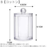 コットンケース 綿棒ケース 蓋付き | PlusNao | 詳細画像11 