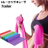 トレーニングチューブ ゴムバンド エクササイズバンド | PlusNao | 詳細画像1