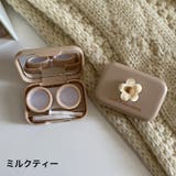 コンタクトレンズケース カラコンケース ソフトレンズ用 | PlusNao | 詳細画像9