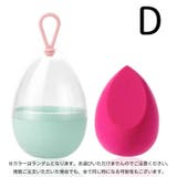 メイクアップスポンジ 化粧道具 ケース付き | PlusNao | 詳細画像13