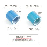 レジンテープ 空枠テープ クラフトテープ | PlusNao | 詳細画像10