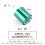 レジンテープ 空枠テープ クラフトテープ | PlusNao | 詳細画像11
