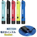 電子ホイッスル ボタン電池式 大音量 | PlusNao | 詳細画像1