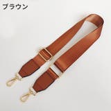 ショルダーベルト ショルダーストラップ バッグストラップ | PlusNao | 詳細画像12 