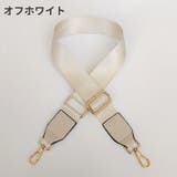 ショルダーベルト ショルダーストラップ バッグストラップ | PlusNao | 詳細画像17 