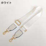 ショルダーベルト ショルダーストラップ バッグストラップ | PlusNao | 詳細画像3 