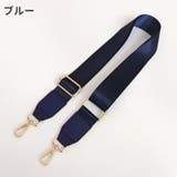 ショルダーベルト ショルダーストラップ バッグストラップ | PlusNao | 詳細画像9 