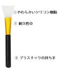 マスクブラシ メイクブラシ フェイスブラシ | PlusNao | 詳細画像11