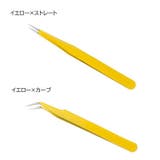 ピンセット 手芸用 シールピンセット | PlusNao | 詳細画像17