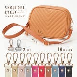ショルダーストラップ バッグストラップ スマホショルダー | PlusNao | 詳細画像1