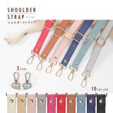 ショルダーストラップ バッグストラップ スマホショルダー | PlusNao | 詳細画像3