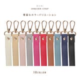 ショルダーストラップ バッグストラップ スマホショルダー | PlusNao | 詳細画像7