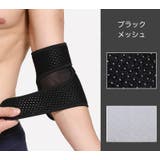 肘サポーター 単品 ひじサポーター | PlusNao | 詳細画像10 