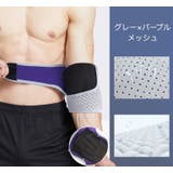 肘サポーター 単品 ひじサポーター | PlusNao | 詳細画像13 