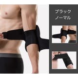 肘サポーター 単品 ひじサポーター | PlusNao | 詳細画像14 