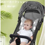 ベビーカークッション 枕 ベビーカーシート | PlusNao | 詳細画像1