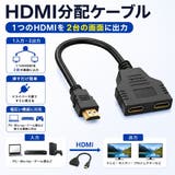 HDMI分配ケーブル 分配器 スプリッター | PlusNao | 詳細画像2