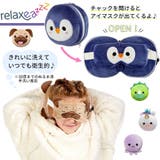 アイマスク付きもちもちピロー 携帯枕 アイピロー | PlusNao | 詳細画像3 