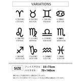 フェイスタオル 単品 12星座 | PlusNao | 詳細画像20