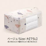 衣類収納ボックス 収納ケース 肌掛け布団 | PlusNao | 詳細画像18