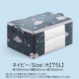 衣類収納ボックス 収納ケース 肌掛け布団 | PlusNao | 詳細画像20