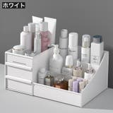 メイクボックス コスメボックス 化粧品収納ケース | PlusNao | 詳細画像11 