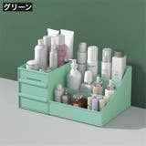 メイクボックス コスメボックス 化粧品収納ケース | PlusNao | 詳細画像14 