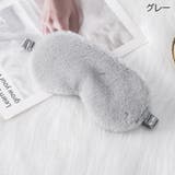 アイマスク アイピロー 安眠グッズ | PlusNao | 詳細画像9