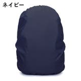 レインカバー リュックカバー 40L | PlusNao | 詳細画像10 