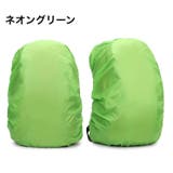 レインカバー リュックカバー 40L | PlusNao | 詳細画像7 