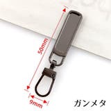 ジッパータブ 同色4個セット ジッパープル | PlusNao | 詳細画像10