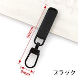 ジッパータブ 同色4個セット ジッパープル | PlusNao | 詳細画像9