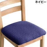 椅子カバー チェアカバー 座椅子 | PlusNao | 詳細画像11