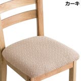 椅子カバー チェアカバー 座椅子 | PlusNao | 詳細画像12