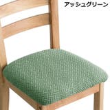 椅子カバー チェアカバー 座椅子 | PlusNao | 詳細画像14