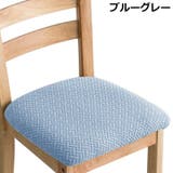 椅子カバー チェアカバー 座椅子 | PlusNao | 詳細画像6