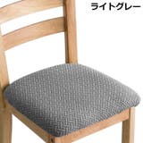 椅子カバー チェアカバー 座椅子 | PlusNao | 詳細画像7