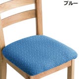 椅子カバー チェアカバー 座椅子 | PlusNao | 詳細画像9