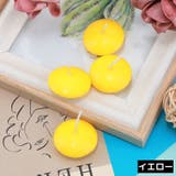 フローティングキャンドル 同色15個セット 燃焼 | PlusNao | 詳細画像15